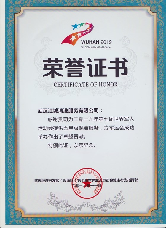 榮譽證書