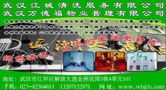 日常保潔設(shè)備的使用、保養(yǎng)和故障分析（十）